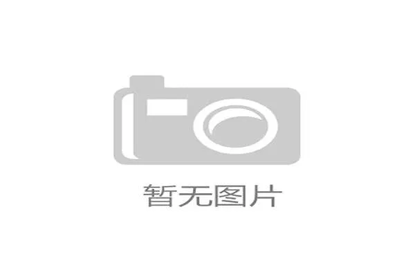 U系列青少年竞赛分组设置涵盖U7至青年组全龄段体系