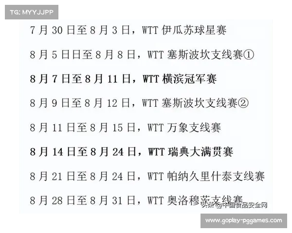 赛事上午场09点半开赛下午场18点半进行精彩对决尽享全天竞技魅力